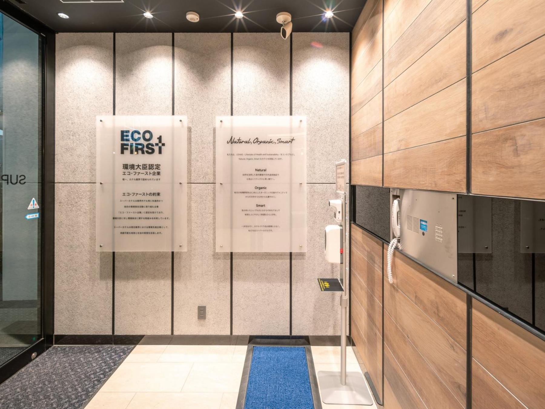 Super Hotel Premier Nagoya Sakuradoriguchi Minamisotoboricho Exterior photo