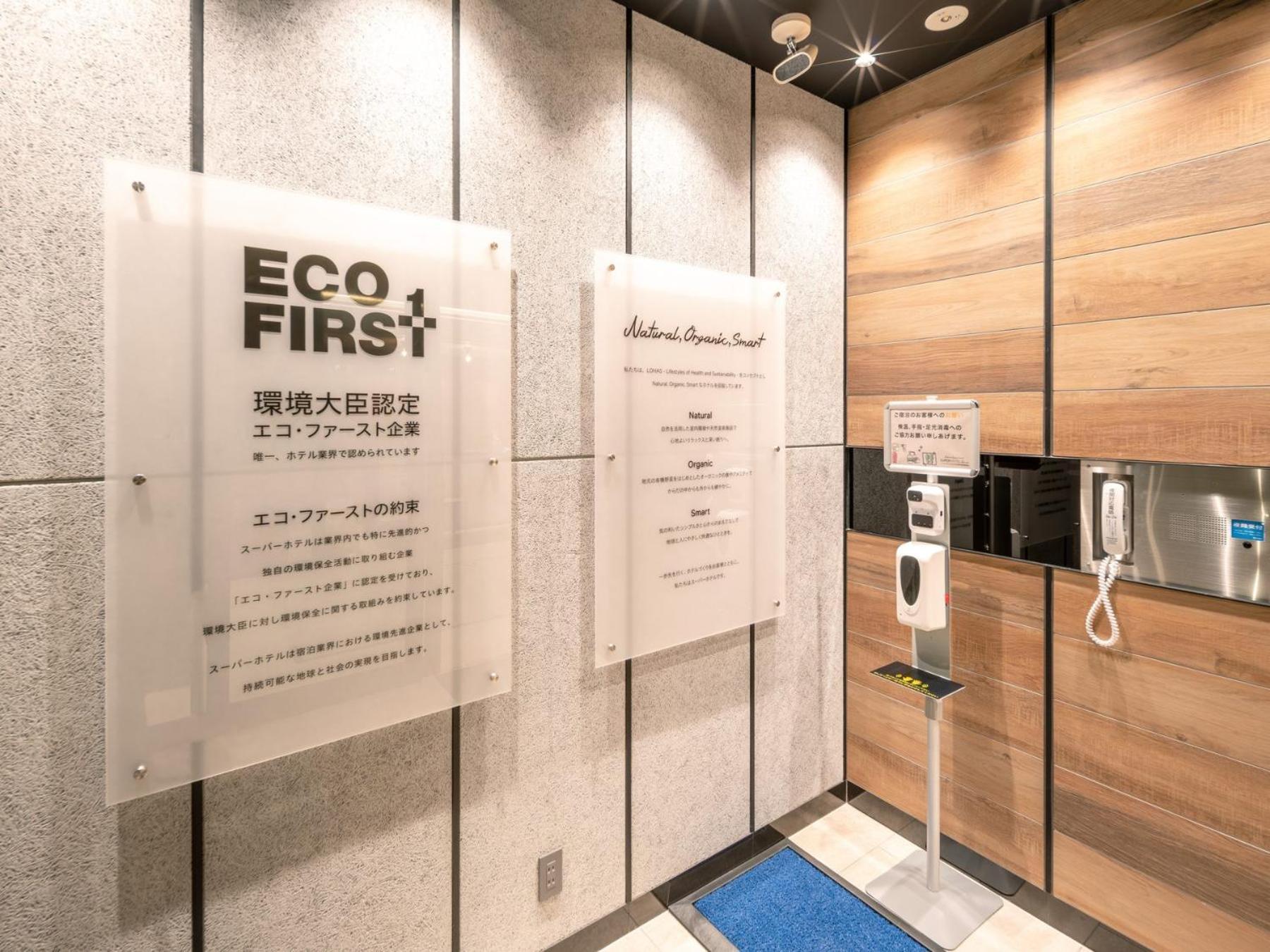 Super Hotel Premier Nagoya Sakuradoriguchi Minamisotoboricho Exterior photo